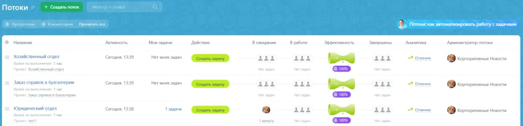 хелпдеск.png