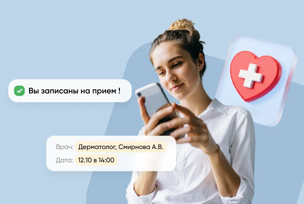 Автоматизация медицины: внедрение CRM и цифровых решений для клиник